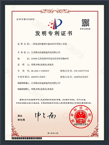 Patent for invention