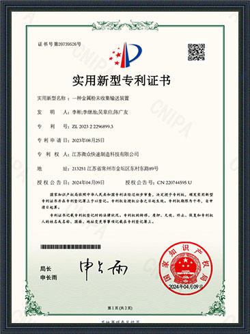 Patent Certificate