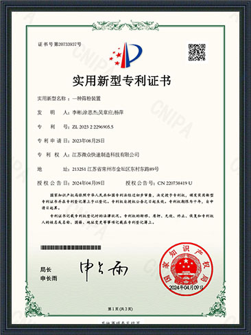 Patent Certificate
