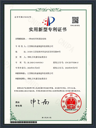 Patent Certificate