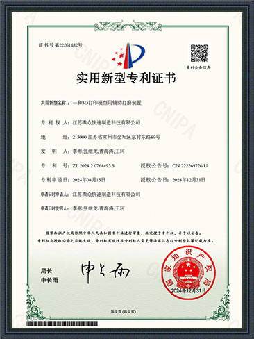 Patent Certificate